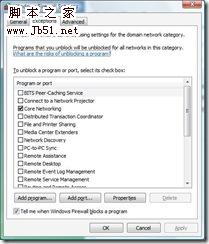 设置和使用Windows Vista中的Windows会议室