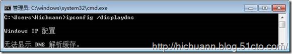 网络管理常用命令之二 Ipconfig 命令详解(图文)