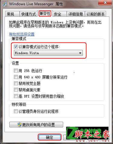 如何将MSN最小化到右下角的图文步骤