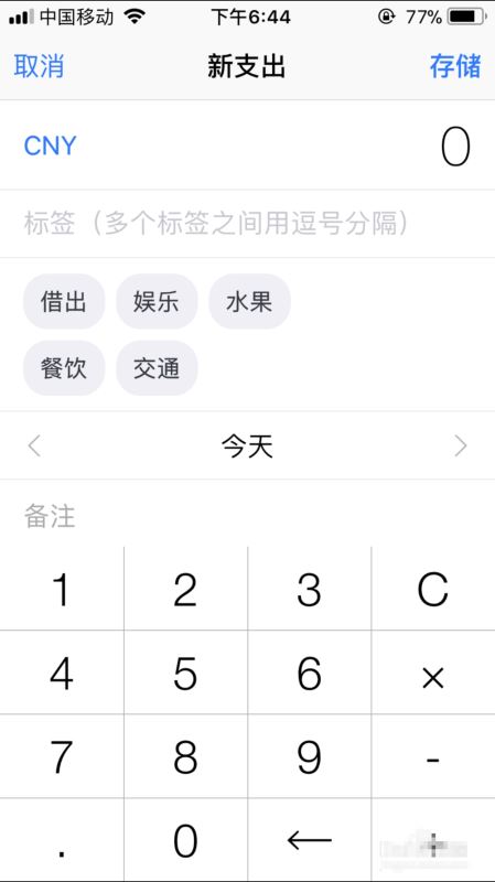 手机记账app哪个好用？四款主流手机记账软件对比评测
