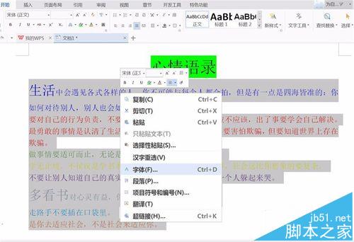 word怎么设置文字倒影效果? word文字添加倒影的教程