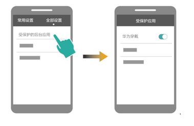 荣耀手表S1消息推送延迟或者失败该怎么办?