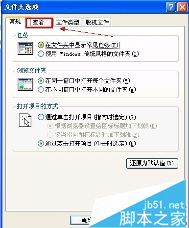 XP系统右键菜单&ldquo;发送到&rdquo;不见了 怎么办