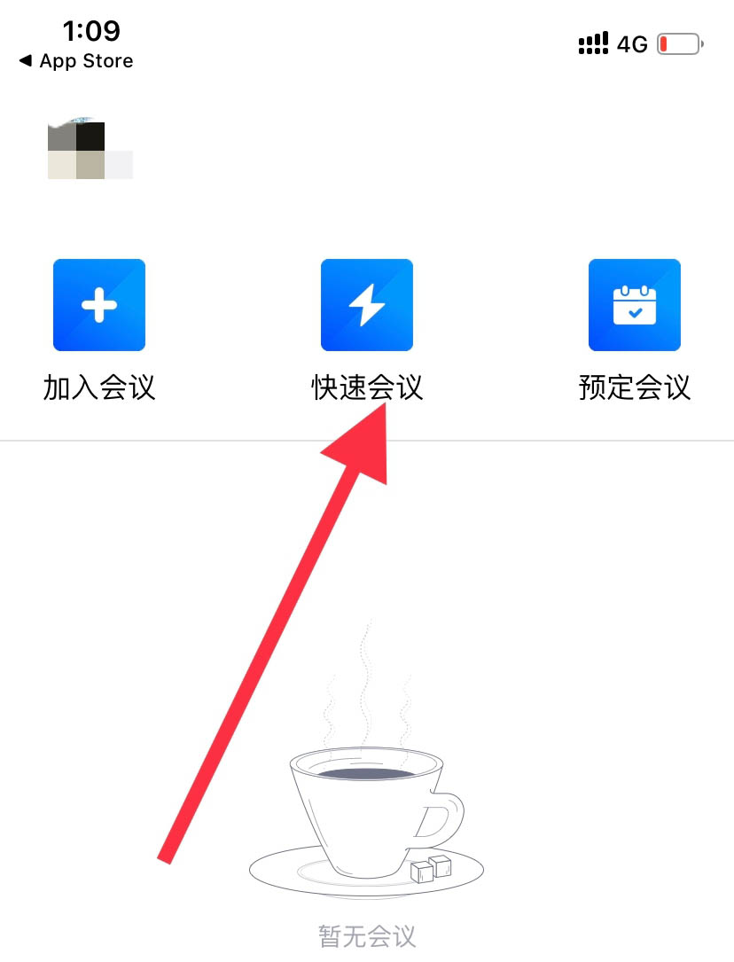 腾讯会议可以发红包吗？腾讯会议在线发红包的技巧