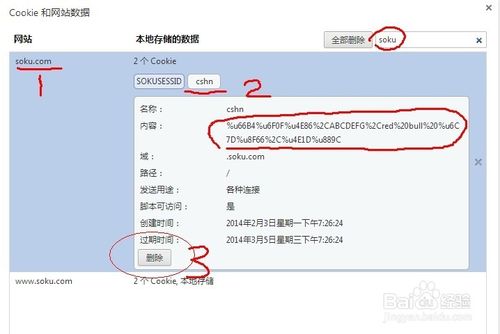 怎样清除优酷搜索记录 清除优酷搜索记录解决方法图文教程