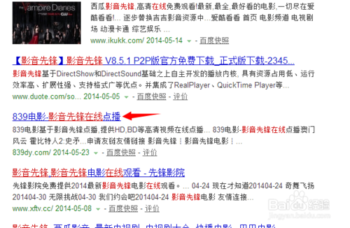 影音先锋在线资源寻找方法图文解析