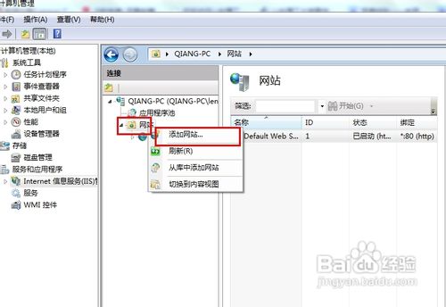 VS2012中通过IIS发布站点的步骤分享