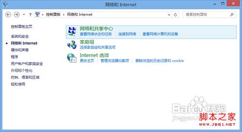 win7/win8通过媒体流(DLNA技术)共享音乐照片和视频
