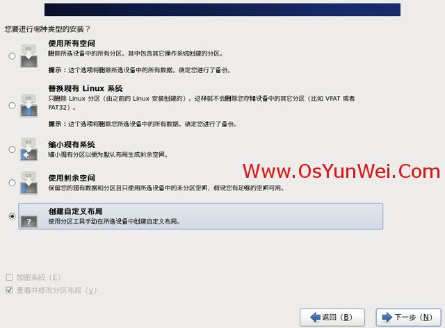 CentOS 6.4 服务器版安装教程(超级详细图解)