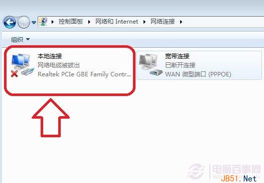 Win8系统的本地连接在哪 Win8系统没有本地连接怎么回事?