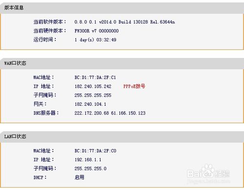 无线路由器怎么设置wifi让无线用户连接wifi进行无线本地上网