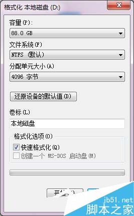 Win7如何格式化硬盘？Win7硬盘无法格式化的解决方法