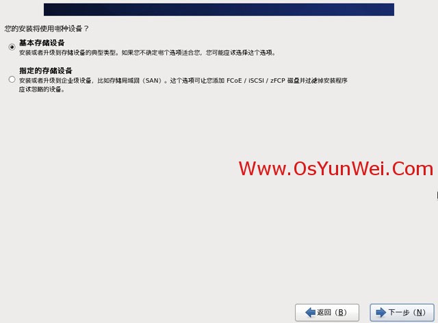 CentOS 6.4 服务器版安装教程(超级详细图解)