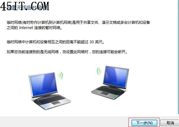 笔记本无线网卡实现无线互联的方法