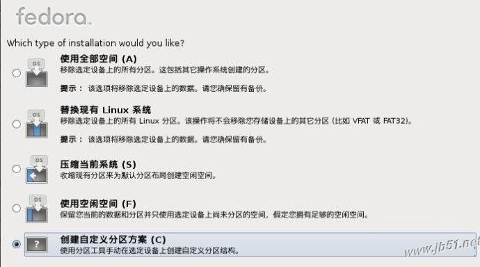 Win8系统中如何安装Fedora 20？Win8系统安装Fedora 20的方法