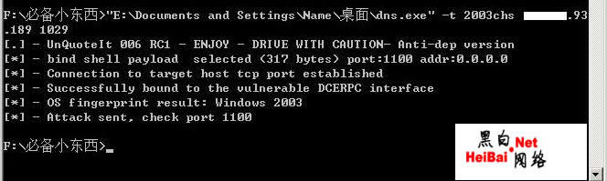入侵MS07-029微软（图）