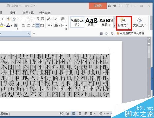 word文本字体显示不全怎么解决?字体全部显示出来方法介绍
