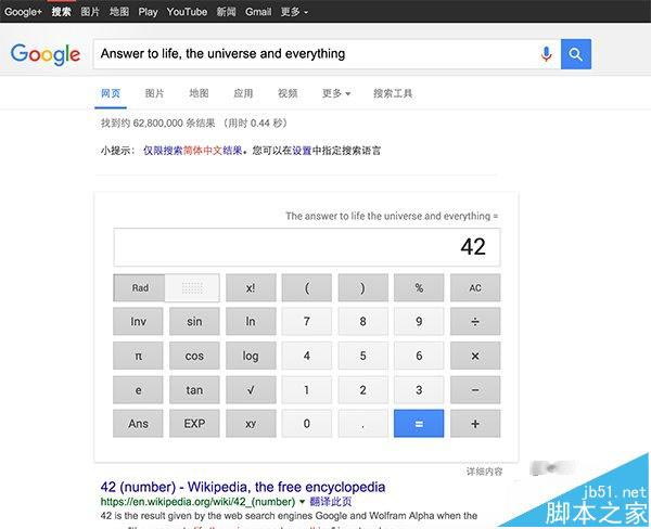 2015年Google浏览器页面搜索彩蛋大全