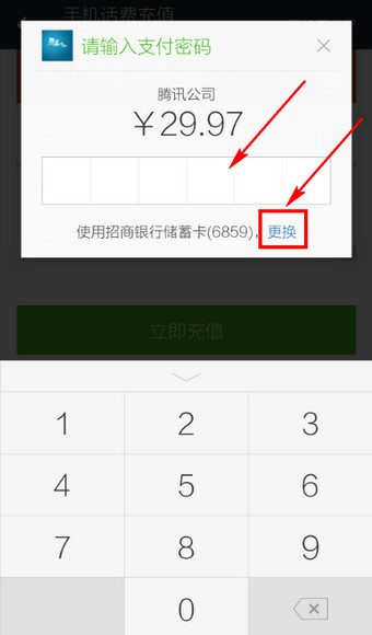 微信怎么交话费？微信充值手机话费方法图解
