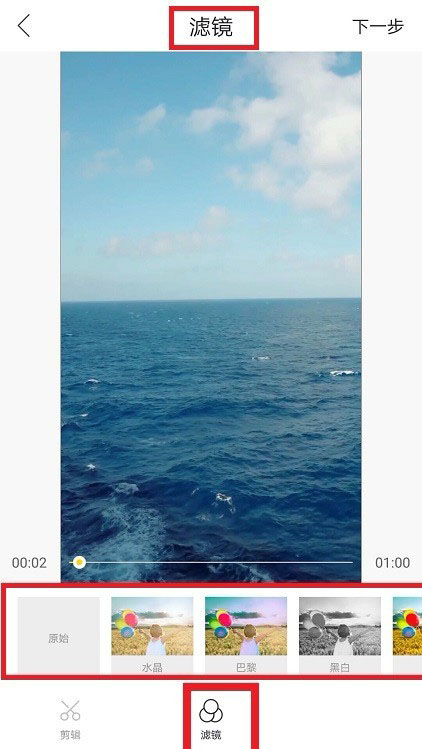 秒拍怎么剪辑已有视频?秒拍app剪辑视频和添加滤镜、音乐教程