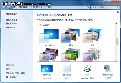 Windows 7系统桌面操作五种技巧介绍