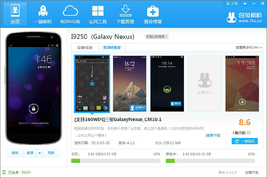 XP系统下160WIFI创建WiFi热点后手机无法正常上网