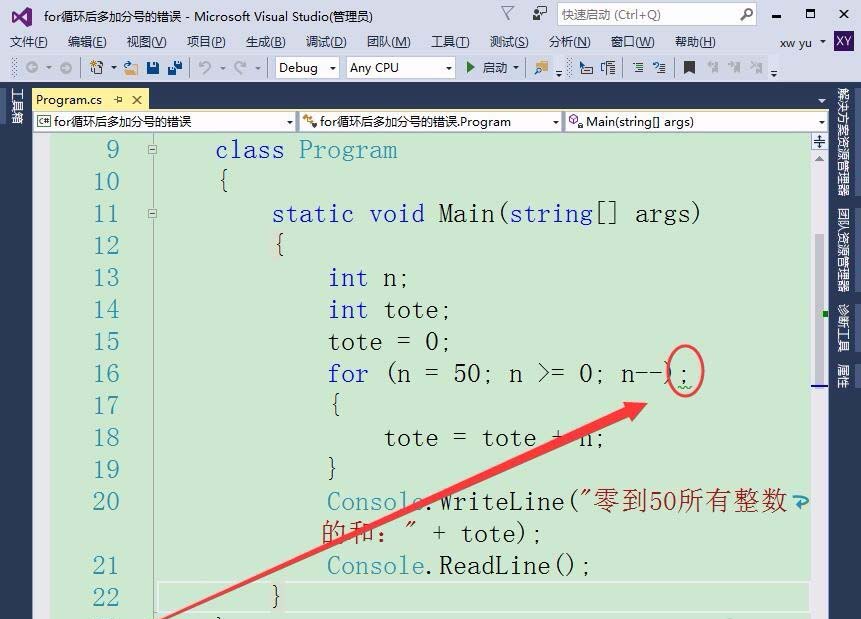 vs2015中for循环加分号有什么结果?