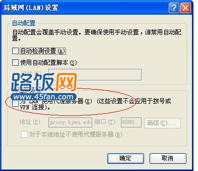 怎么取消代理服务器设置解决192.168.1.1打不开的情况