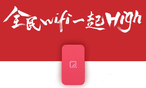 腾讯全民wifi连不上网怎么办？腾讯全民wifi手机无法连接网络解决方法