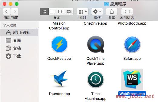 WebStorm 2018 Mac版破解激活详细安装教程(附注册码)