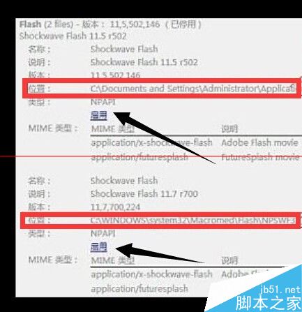 浏览器总是提示shock wave flash has crashed的解决办法