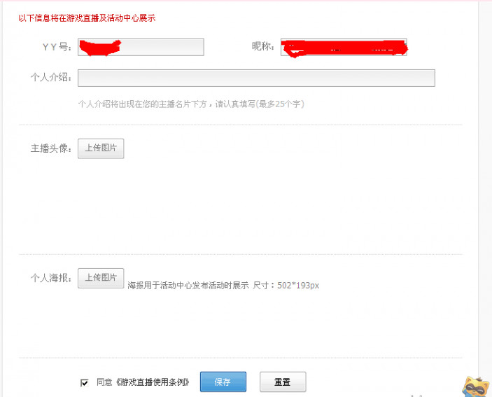 yy怎么成为认证主播需要具备什么条件