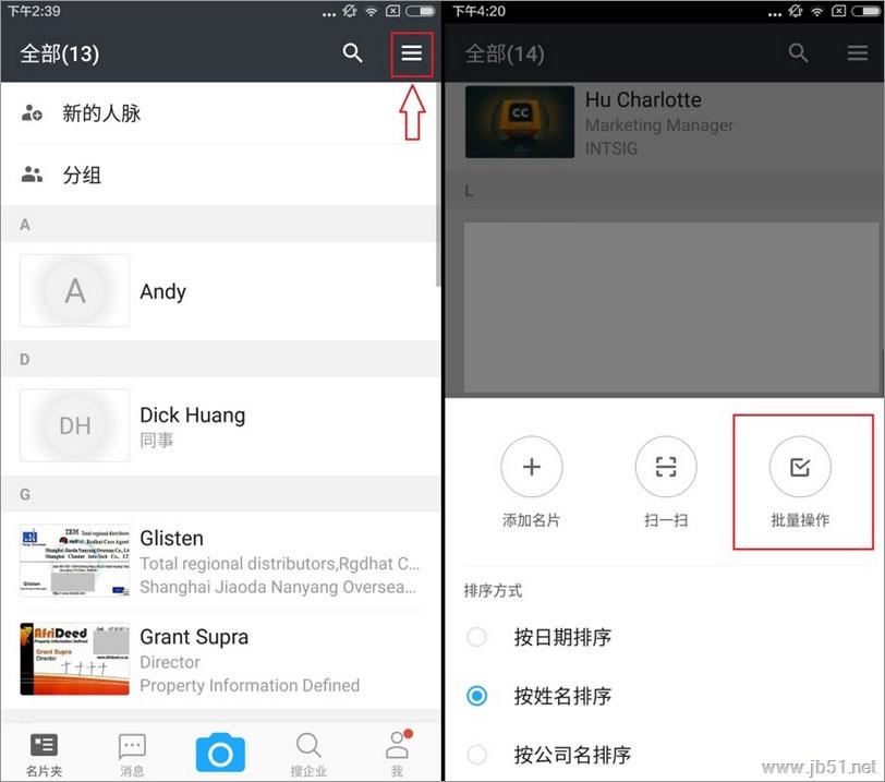 名片全能王如何使用？使用名片全能王制作名片的方法