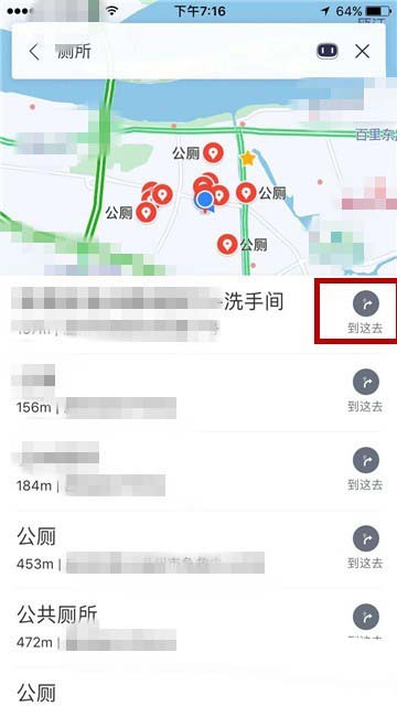 百度地图app怎么快速查找附近的厕所?