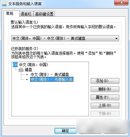 光速输入法消失了怎么办？光速输入法不见了解决方法汇总