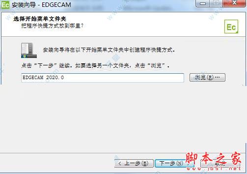 Vero EdgeCAM 2020特别版怎么激活 激活教程全解