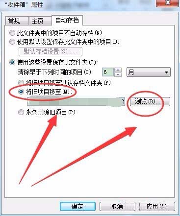 outlook两个账号怎么分开存储邮件?