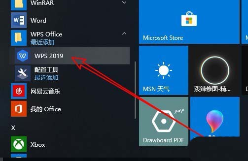 wps2019最近访问列表怎么清空无效链接?