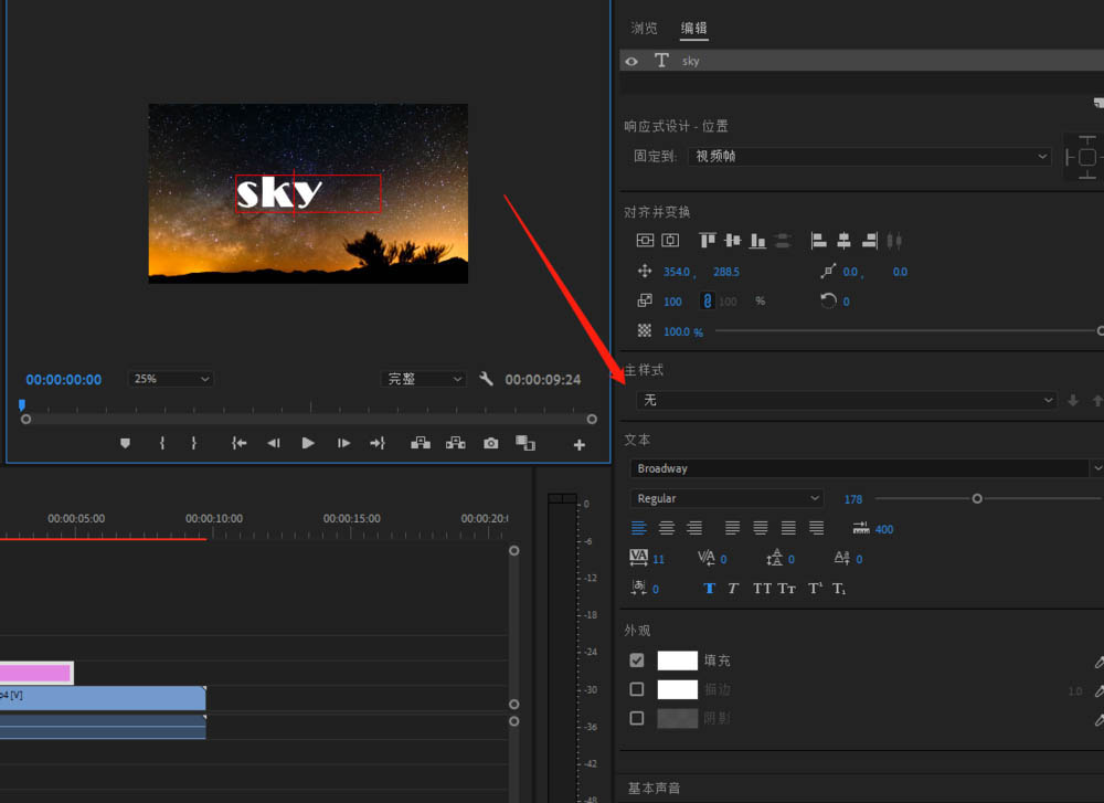 premiere怎么分割文字? pr分割字体的教程