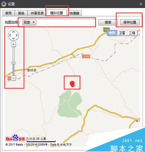 逍遥安卓模拟器怎么定位 逍遥安卓模拟器模拟定位方法