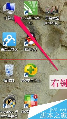 win7鼠标右键菜单屏幕上有残影怎么办？