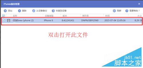 微信已删除的聊天记录如何查看?
