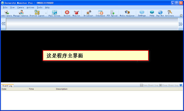 Deskshare Security Monitor视频监控软件的安装破解教程详细图解