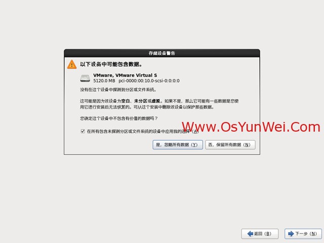 CentOS 6.3安装教程(详细图解)