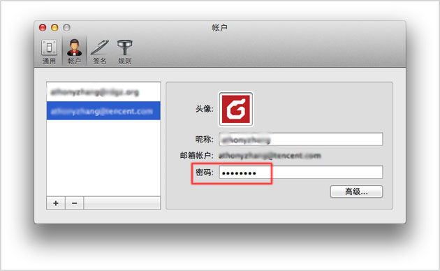 Foxmail for Mac 如何添加多个邮箱账号的详细教程