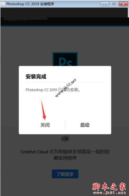 Adobe Photoshop CC 2019中英文破解安装教程(附破解补丁下载)