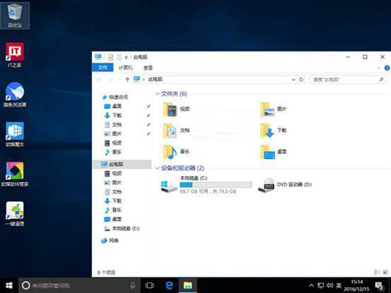 Win10系统如何从资源管理器中移除/找回OneDrive