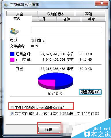 Win7系统C盘爆满怎么办 Win7系统清理C盘的方法