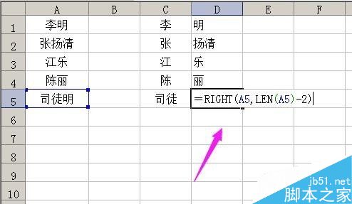 在excel表格中如何把姓和名字分成2列?