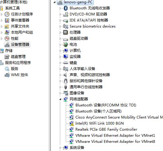 Windows7系统下开启无线的多种方法